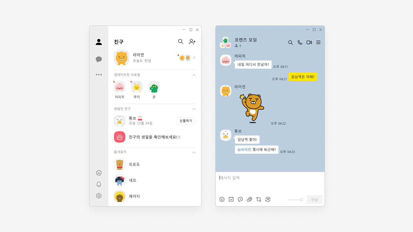 KakaoTalk App